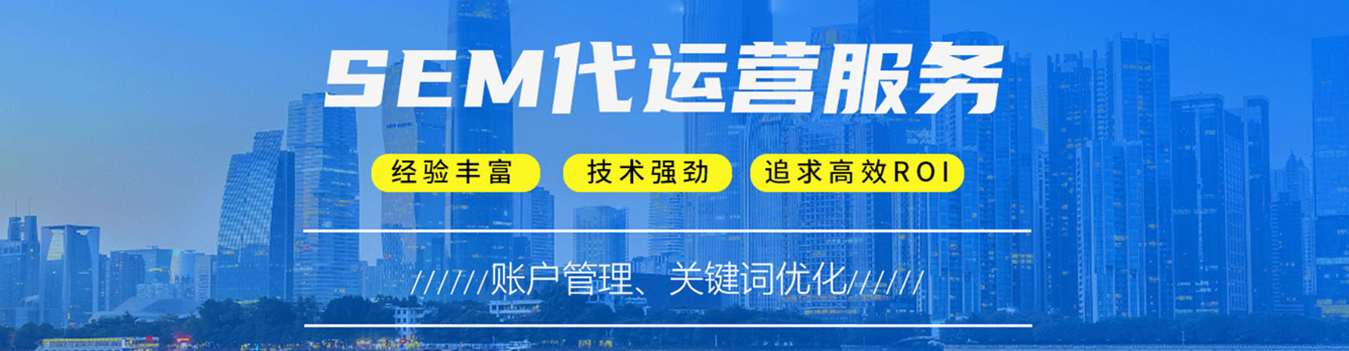 伊春sem专员
