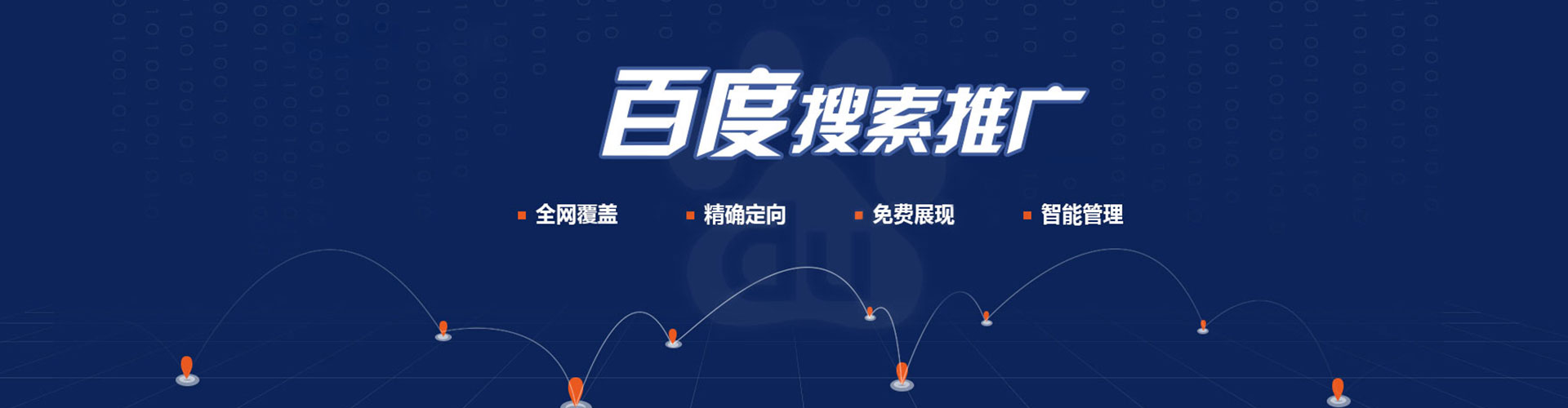伊春百度竞价运营