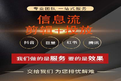 信息流代运营案例：打造爆款产品